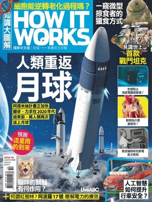 cover image of HOW IT WORKS 知識大圖解國際中文版